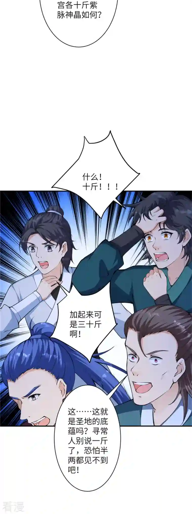 逆天邪神第454话 无念夺魂蛊