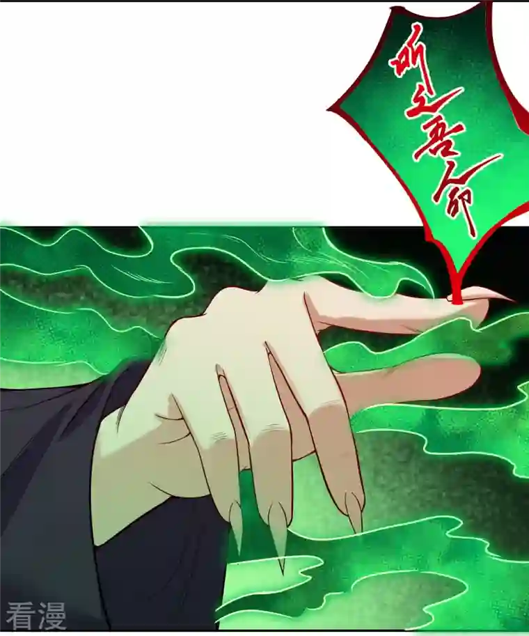 逆天邪神第454话 无念夺魂蛊