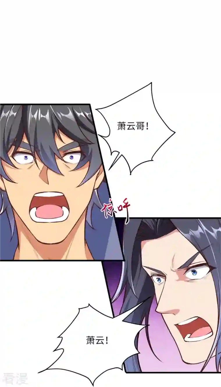 逆天邪神第454话 无念夺魂蛊