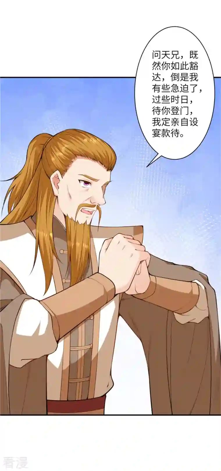 逆天邪神第454话 无念夺魂蛊