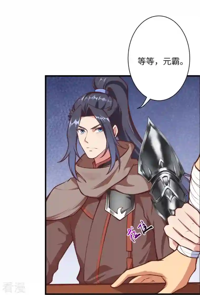 逆天邪神第454话 无念夺魂蛊