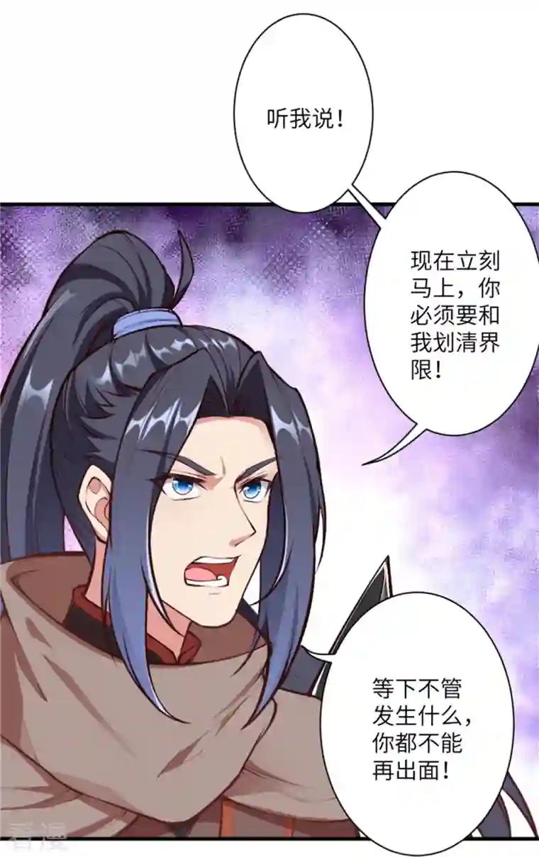 逆天邪神第454话 无念夺魂蛊