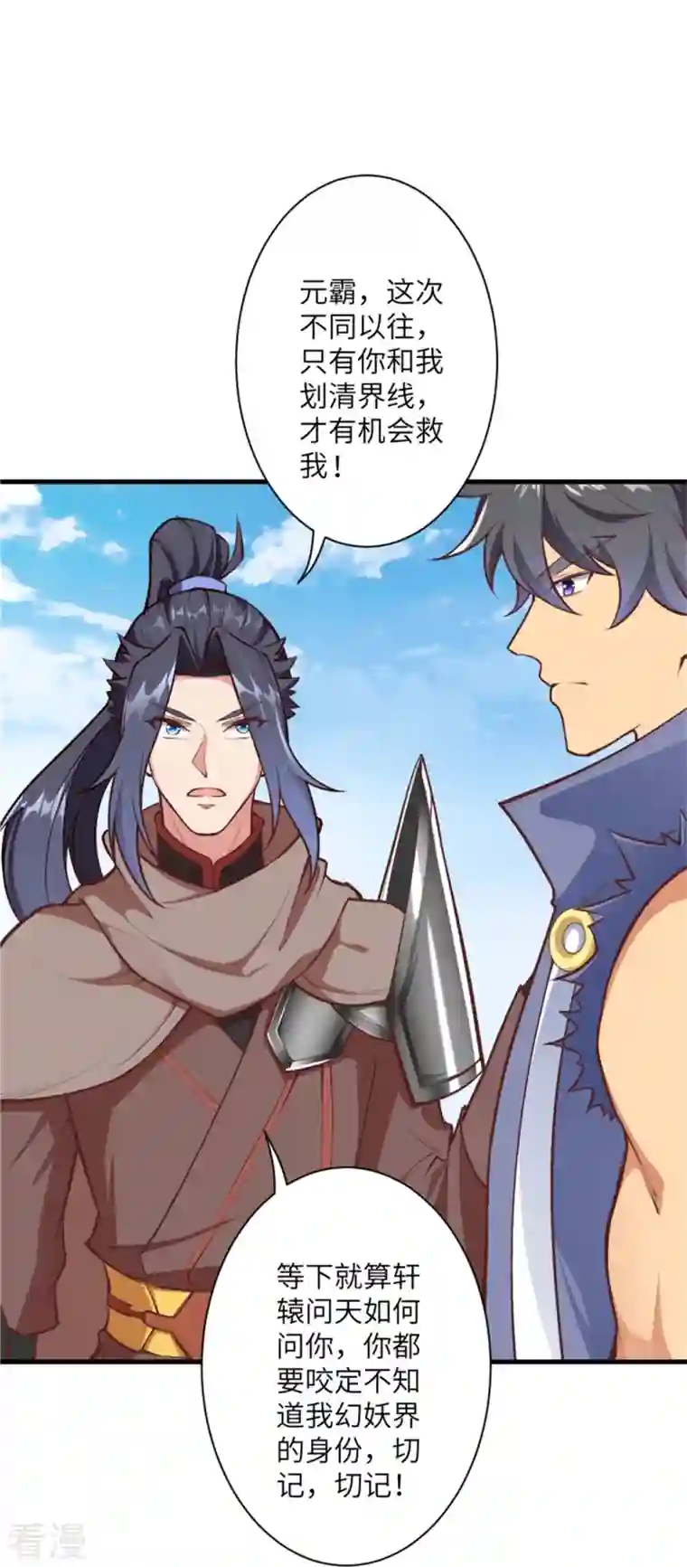 逆天邪神第454话 无念夺魂蛊