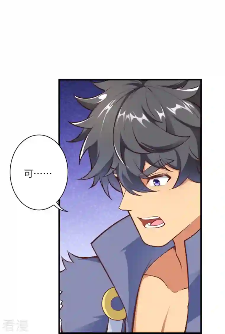 逆天邪神第454话 无念夺魂蛊