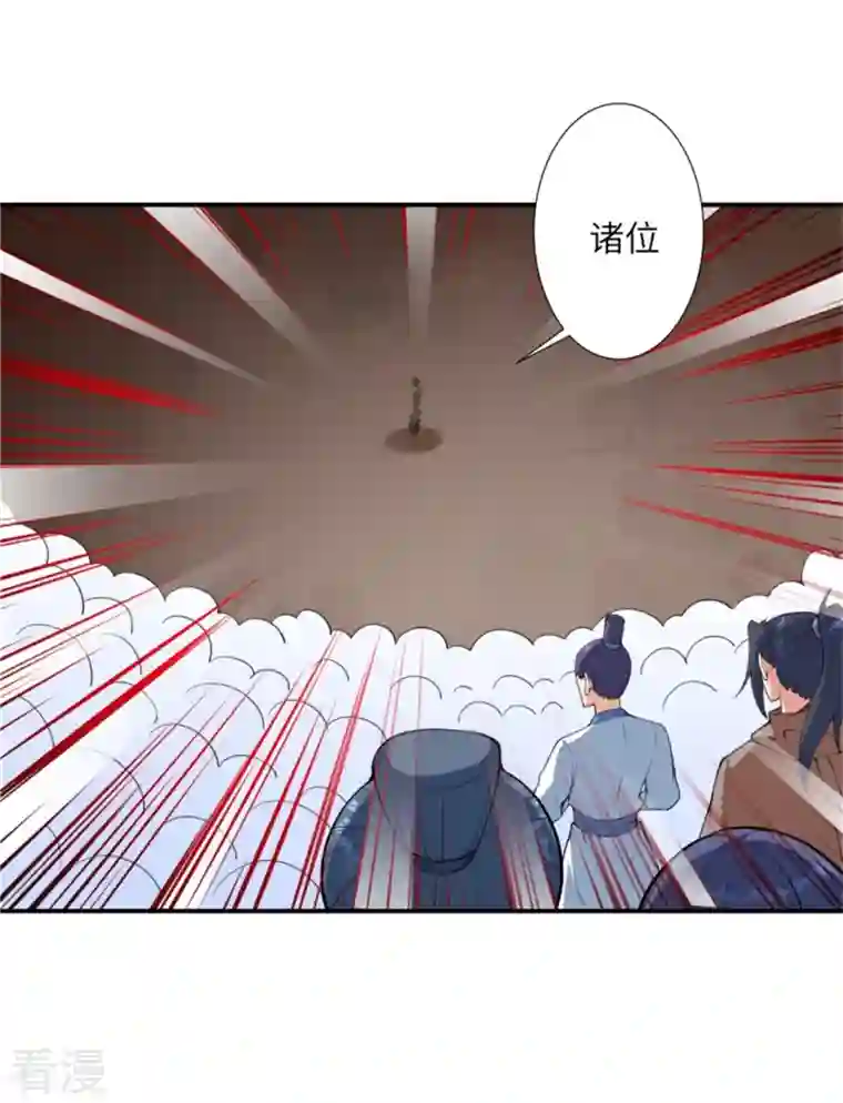 逆天邪神第454话 无念夺魂蛊