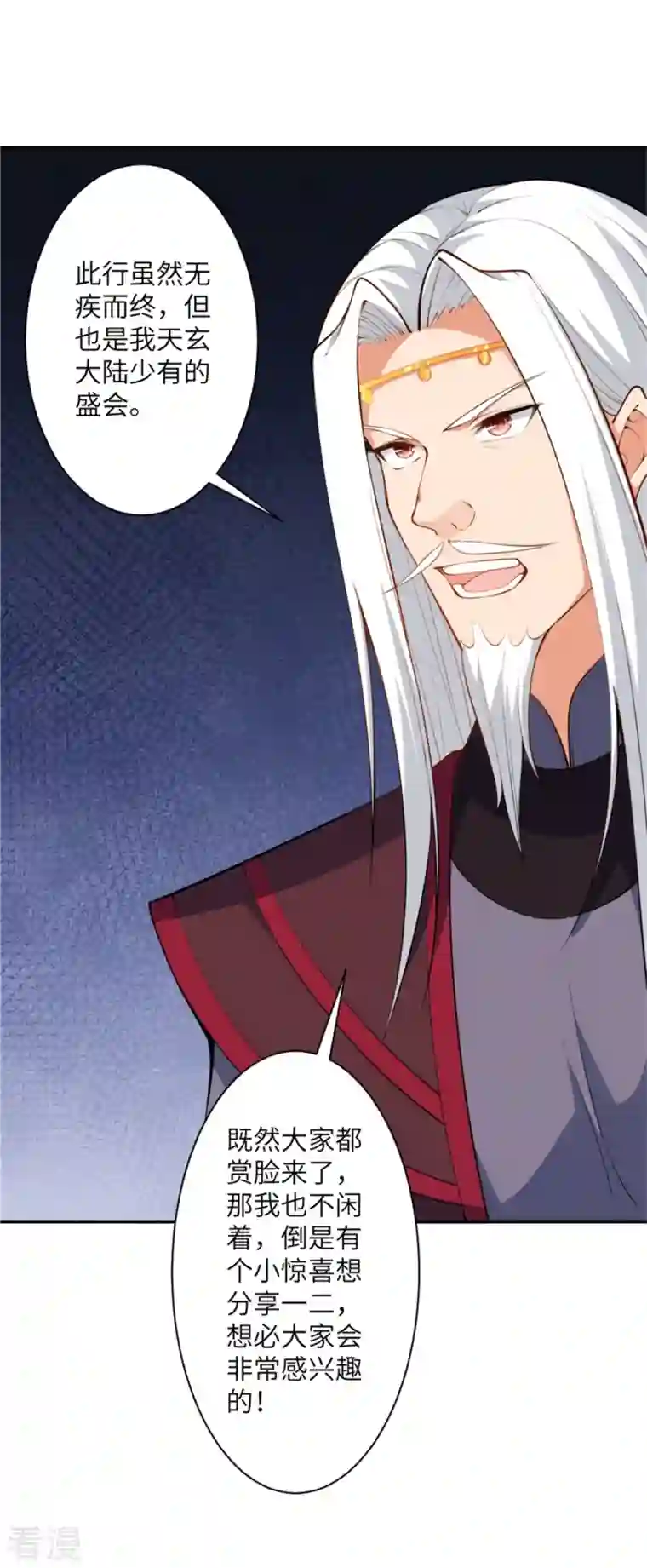 逆天邪神第454话 无念夺魂蛊