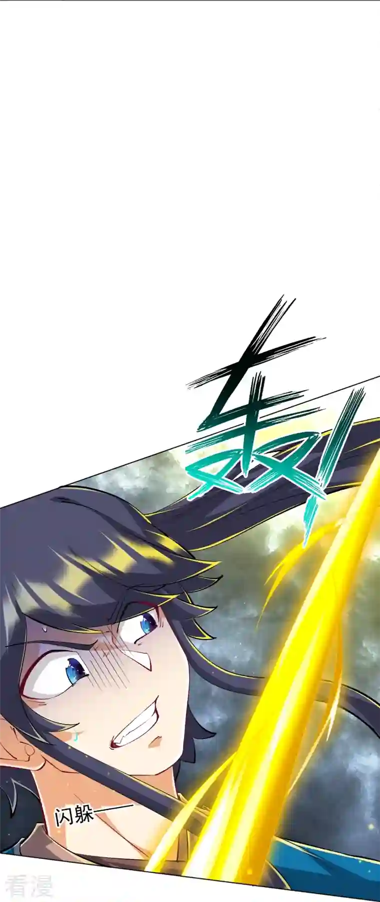 一等家丁第300话 帝品舍利