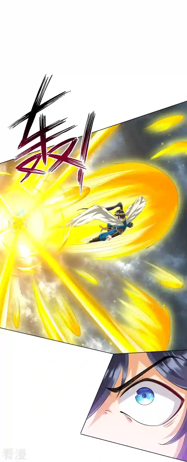 一等家丁第300话 帝品舍利