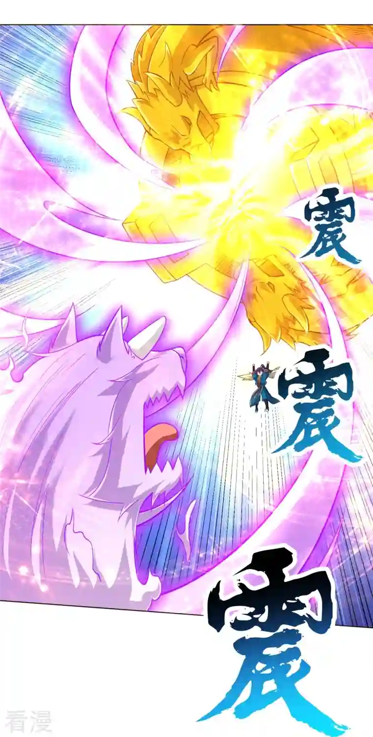 一等家丁第300话 帝品舍利