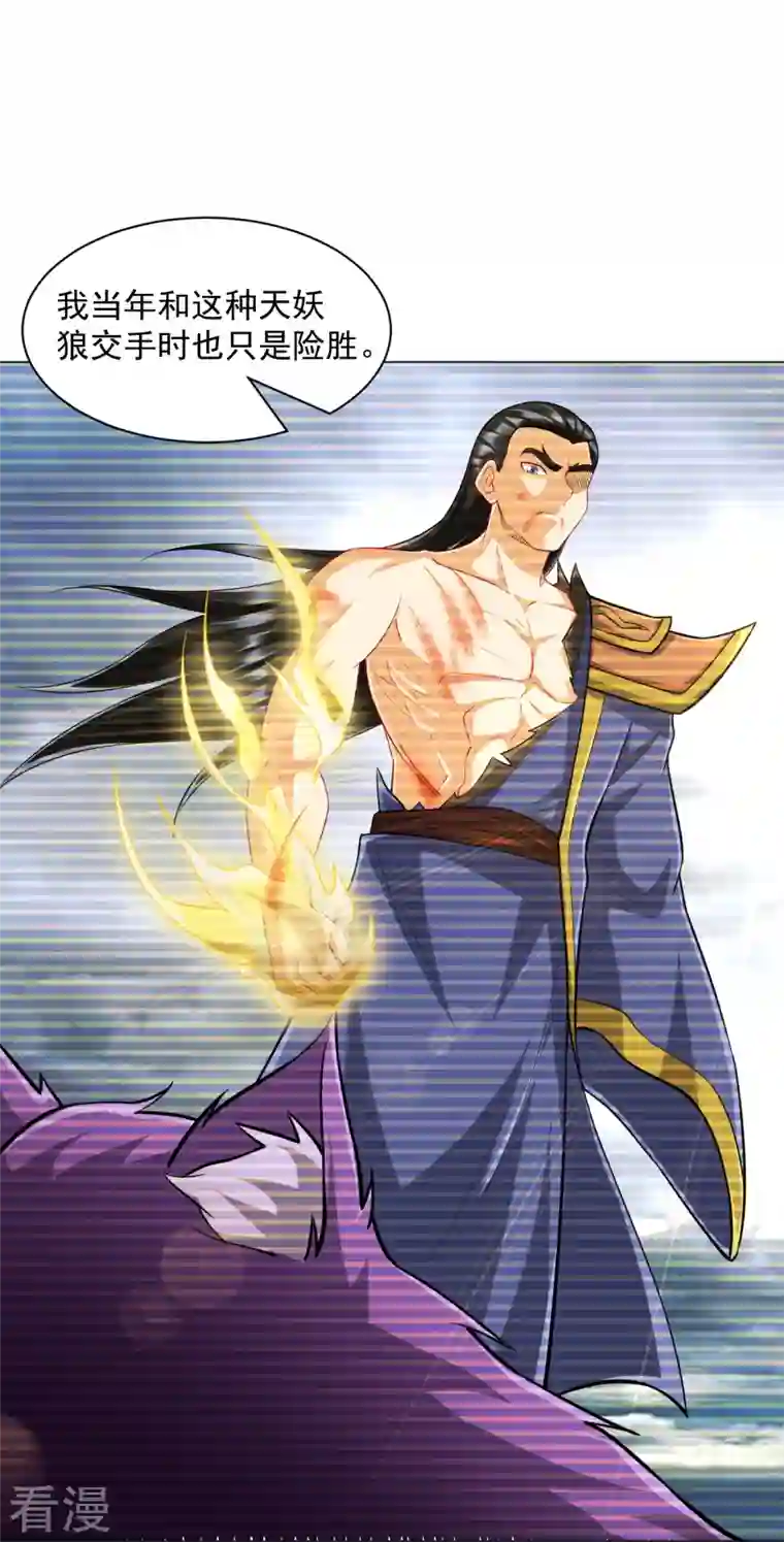 一等家丁第300话 帝品舍利