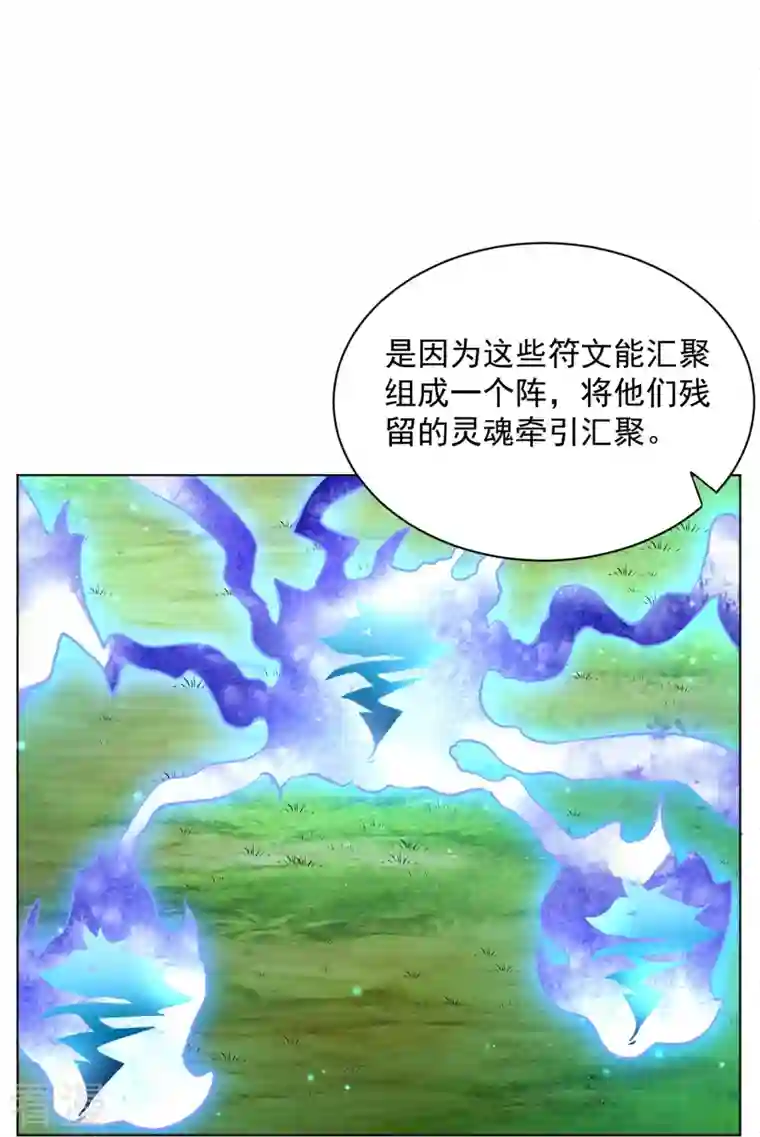 一等家丁第300话 帝品舍利