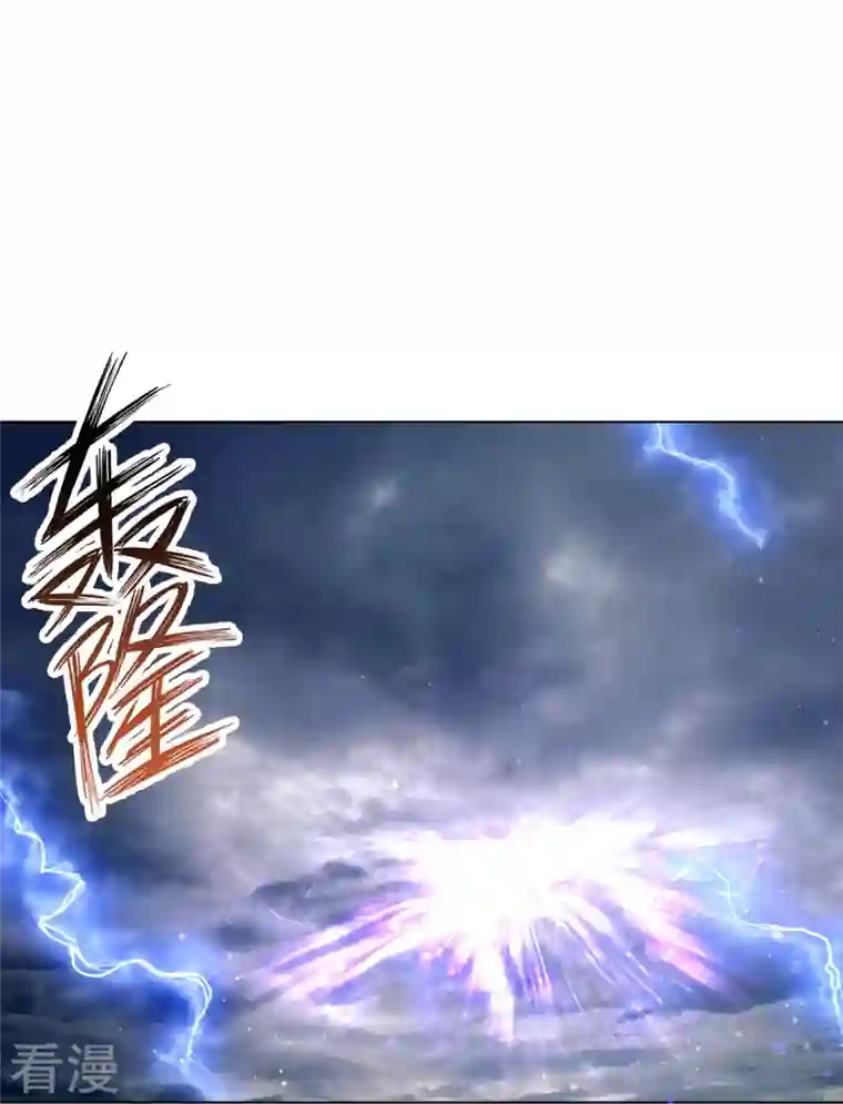 一等家丁第300话 帝品舍利