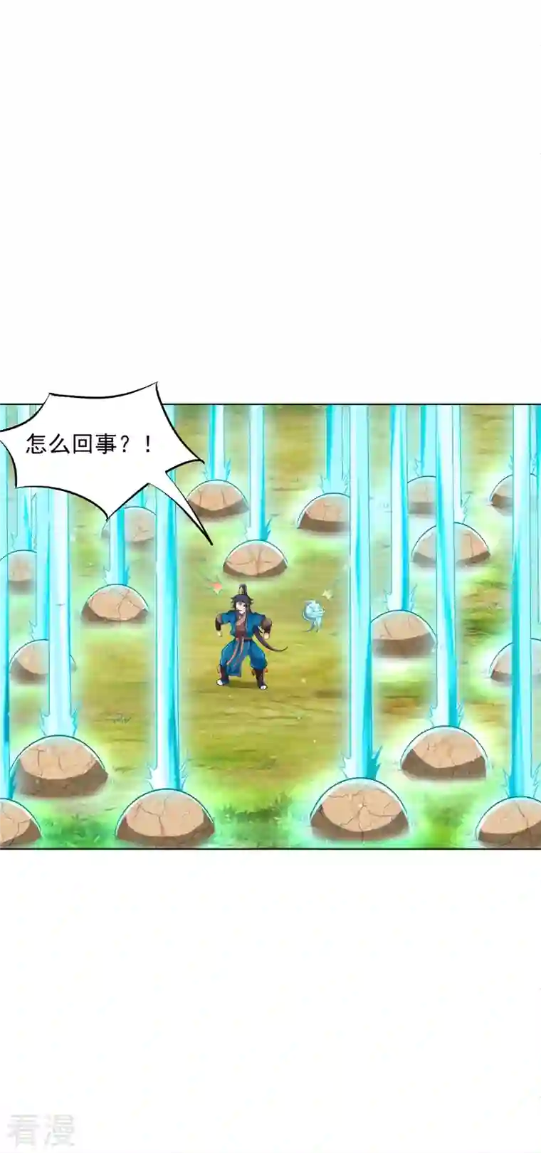 一等家丁第300话 帝品舍利