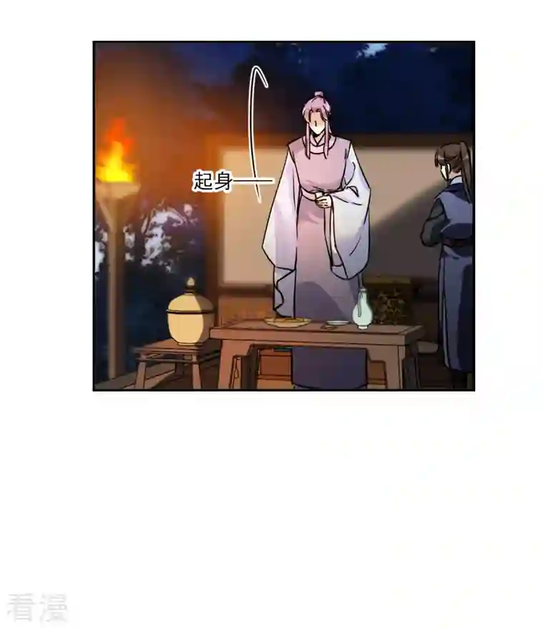 上国赋之千堆雪第300话 山村3