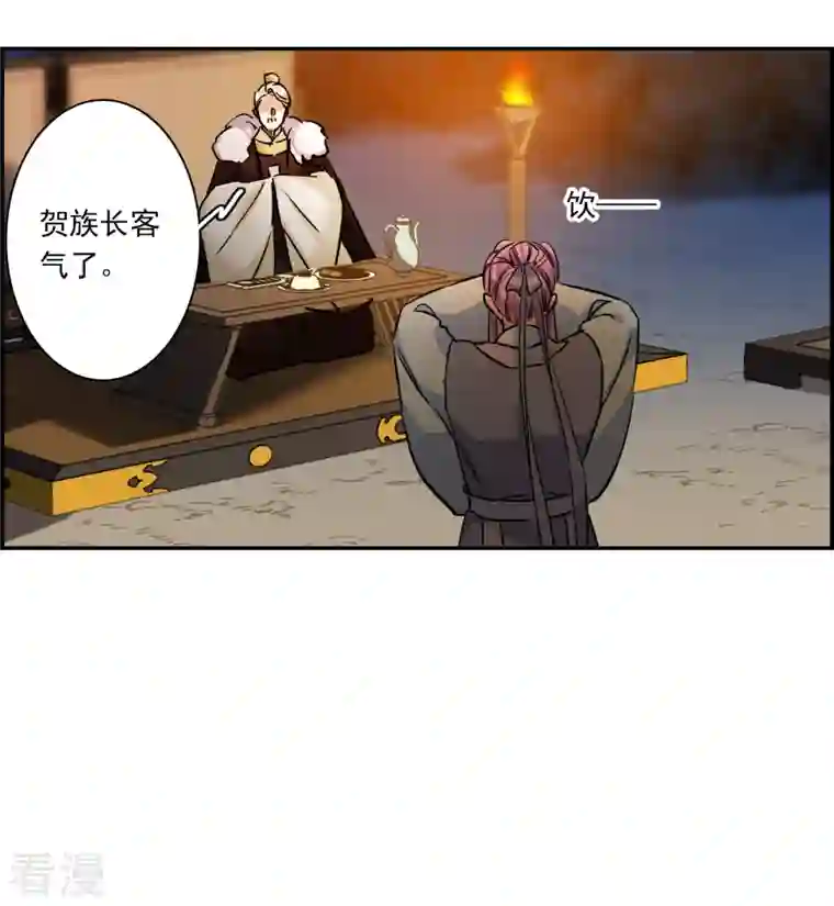 上国赋之千堆雪第300话 山村3