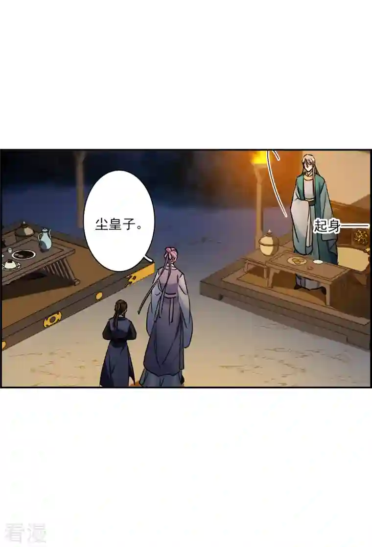 上国赋之千堆雪第300话 山村3