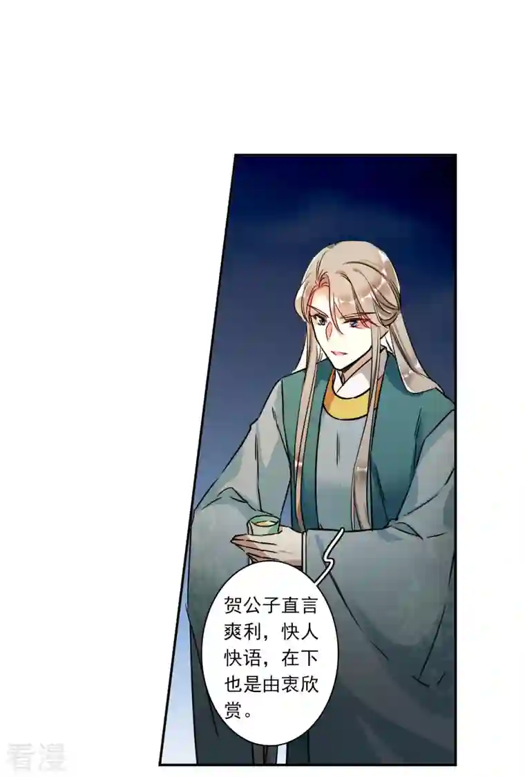 上国赋之千堆雪第300话 山村3