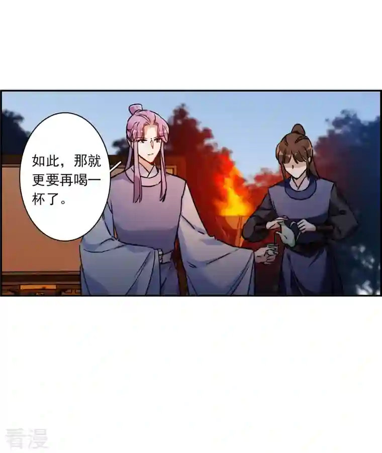 上国赋之千堆雪第300话 山村3
