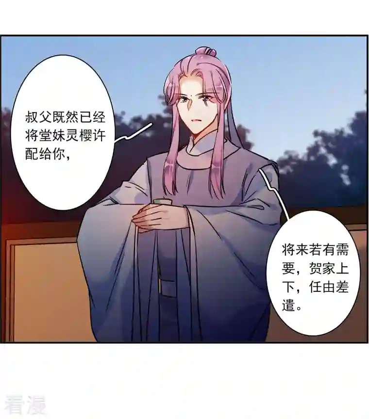 上国赋之千堆雪第300话 山村3