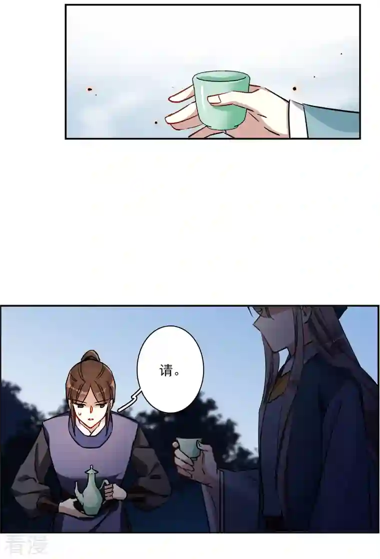 上国赋之千堆雪第300话 山村3