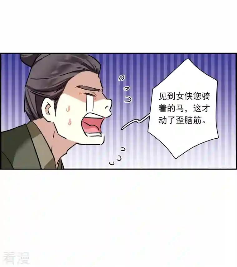 上国赋之千堆雪第300话 山村3