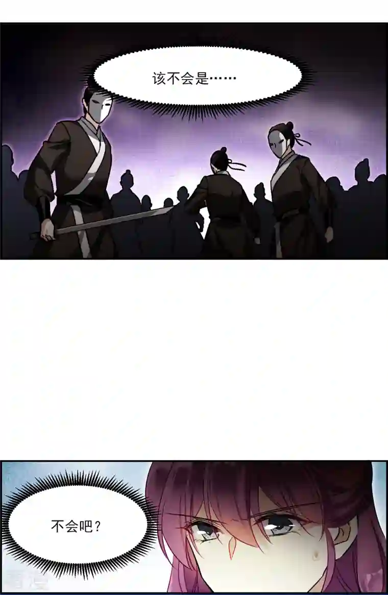 上国赋之千堆雪第300话 山村3