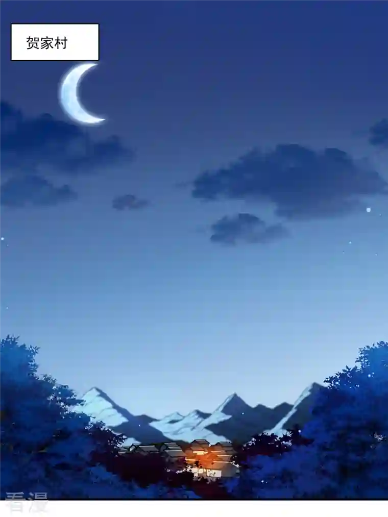 上国赋之千堆雪第300话 山村3