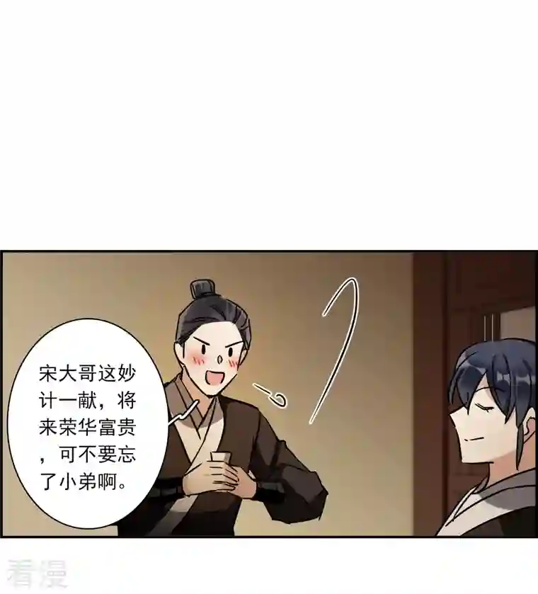 上国赋之千堆雪第303话 鸿门宴2