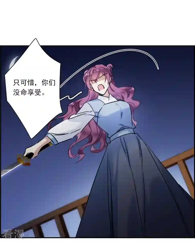 上国赋之千堆雪第303话 鸿门宴2