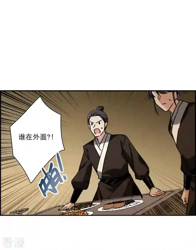 上国赋之千堆雪第303话 鸿门宴2
