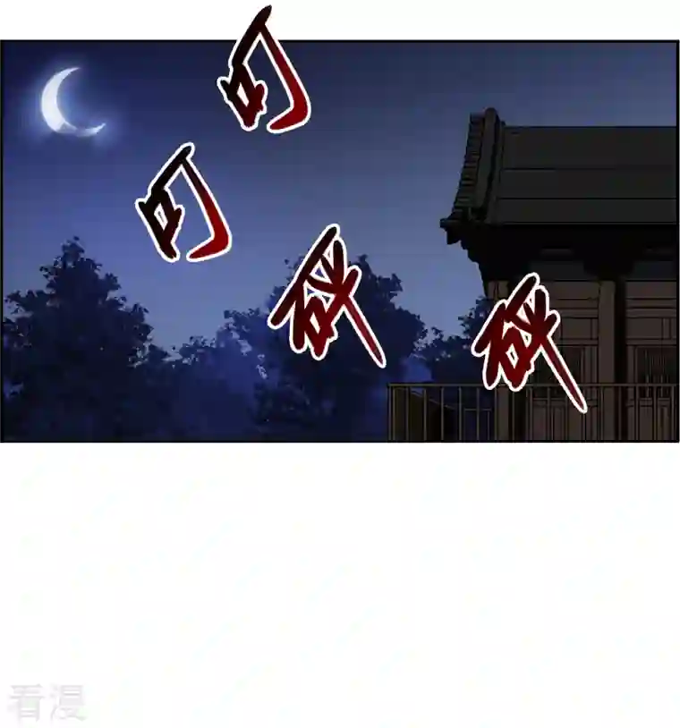 上国赋之千堆雪第303话 鸿门宴2