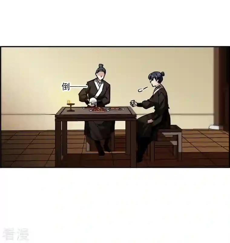 上国赋之千堆雪第303话 鸿门宴2