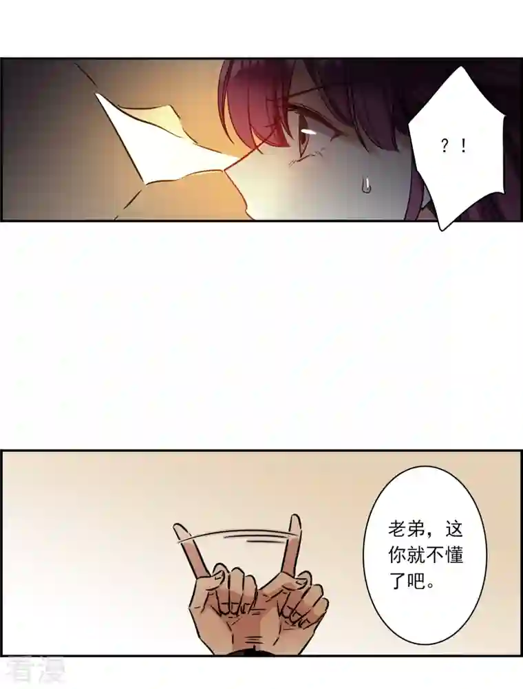 上国赋之千堆雪第303话 鸿门宴2