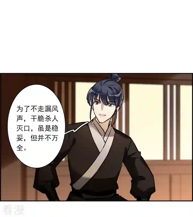 上国赋之千堆雪第303话 鸿门宴2