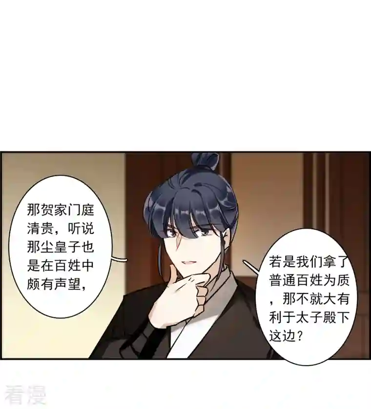 上国赋之千堆雪第303话 鸿门宴2