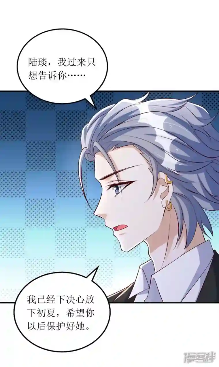 我爹地人设崩了第149话 我要保护好她