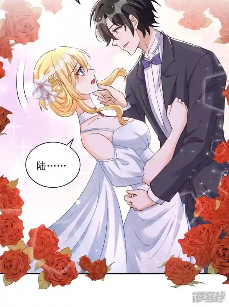 我爹地人设崩了第149话 我要保护好她