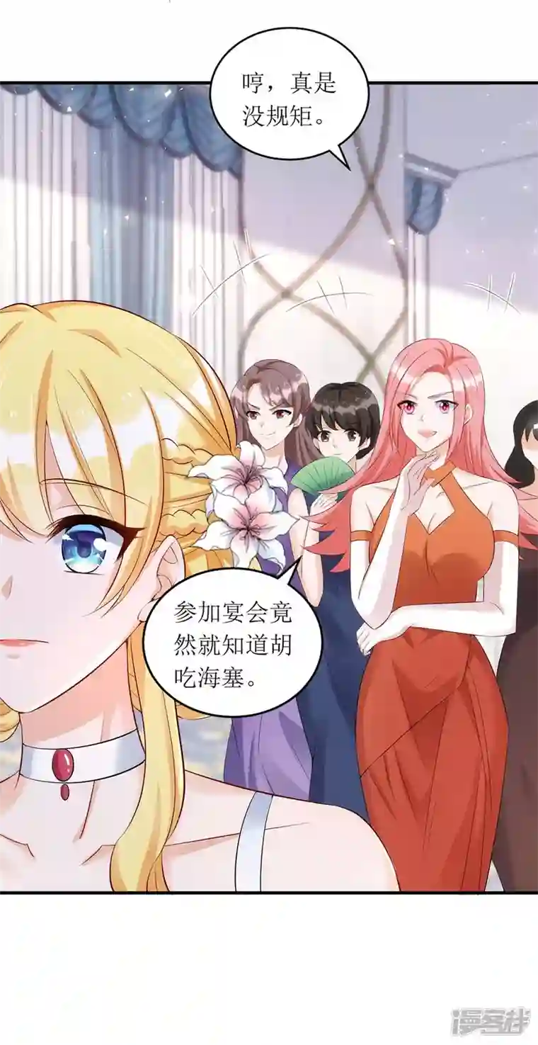 我爹地人设崩了第149话 我要保护好她