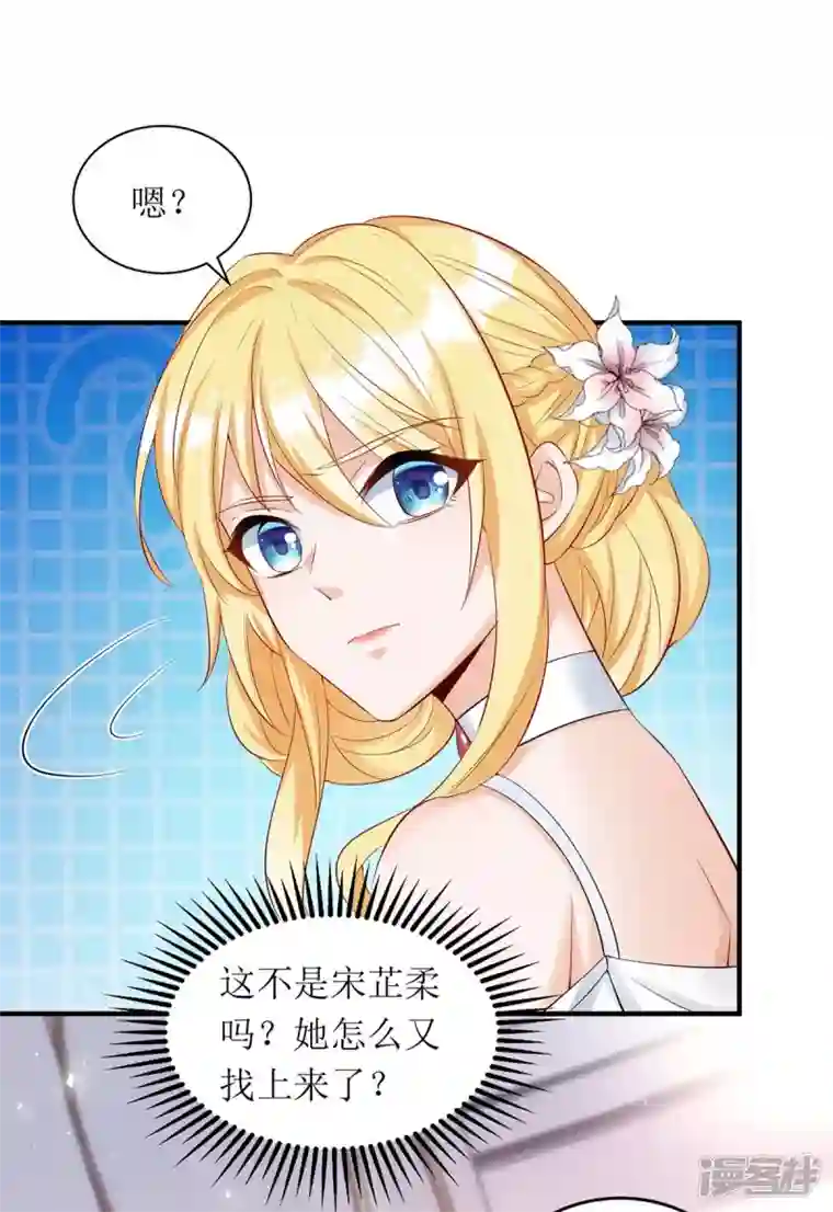 我爹地人设崩了第149话 我要保护好她
