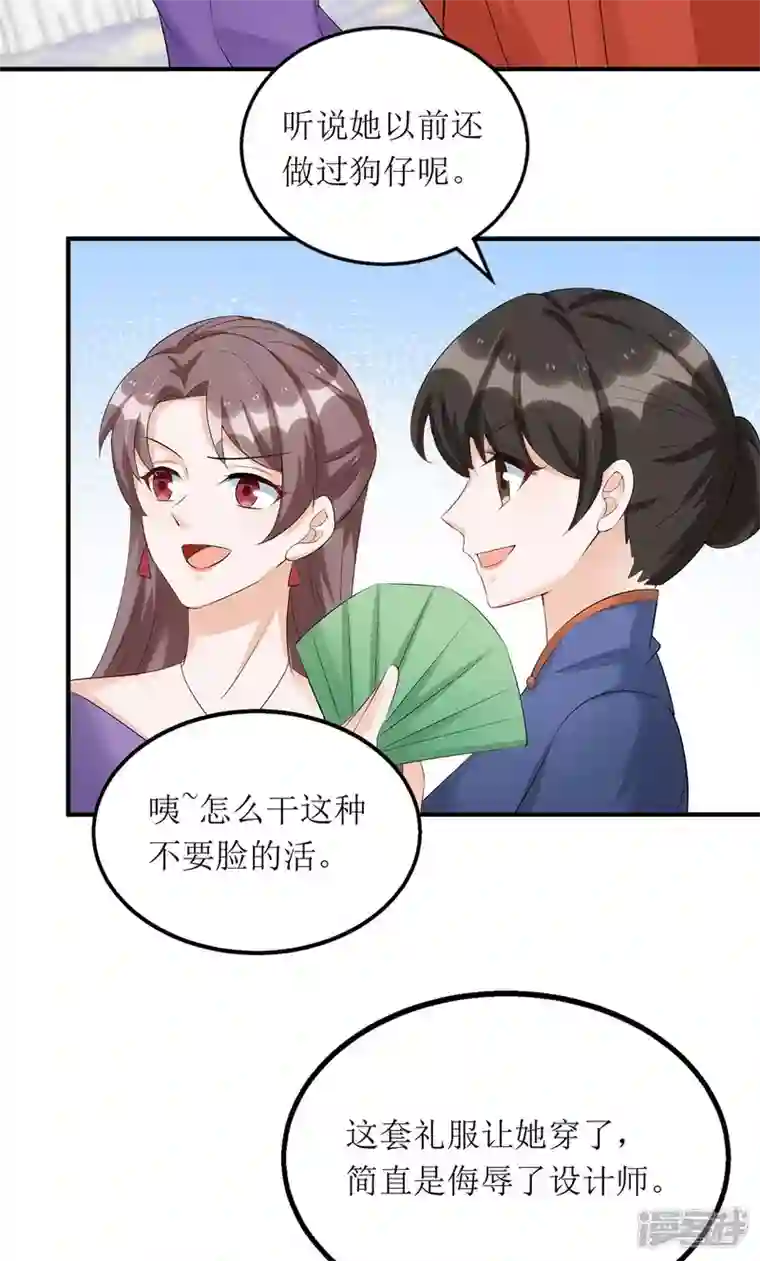 我爹地人设崩了第149话 我要保护好她