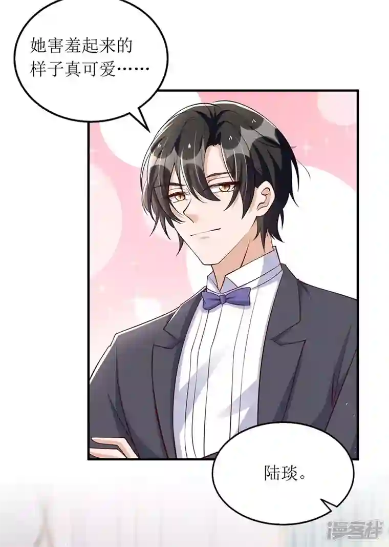 我爹地人设崩了第149话 我要保护好她