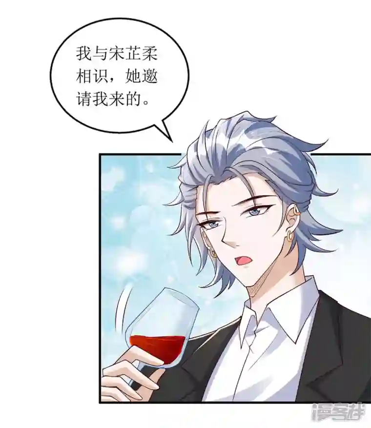 我爹地人设崩了第149话 我要保护好她