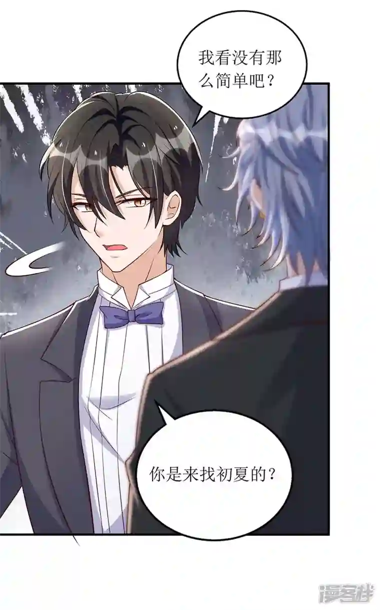 我爹地人设崩了第149话 我要保护好她