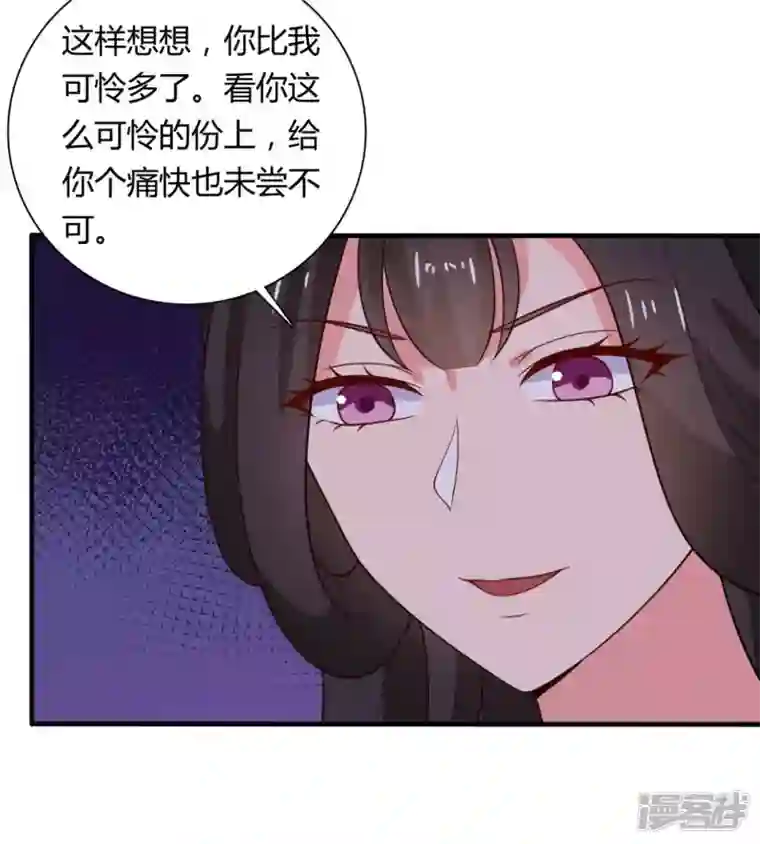 农家娘子有喜了第129话 谈条件