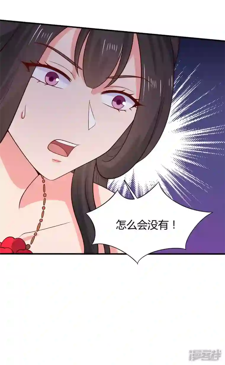 农家娘子有喜了第129话 谈条件