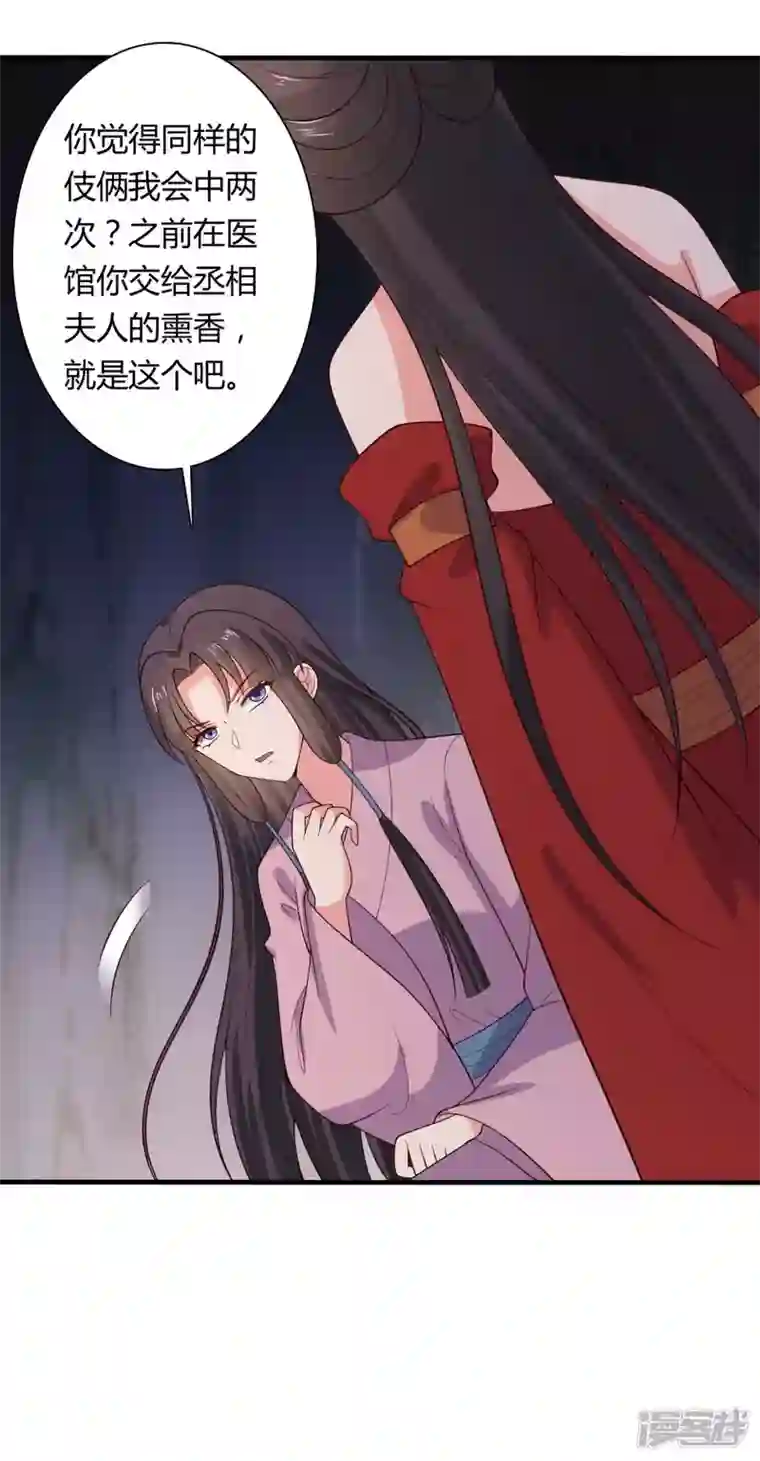 农家娘子有喜了第129话 谈条件