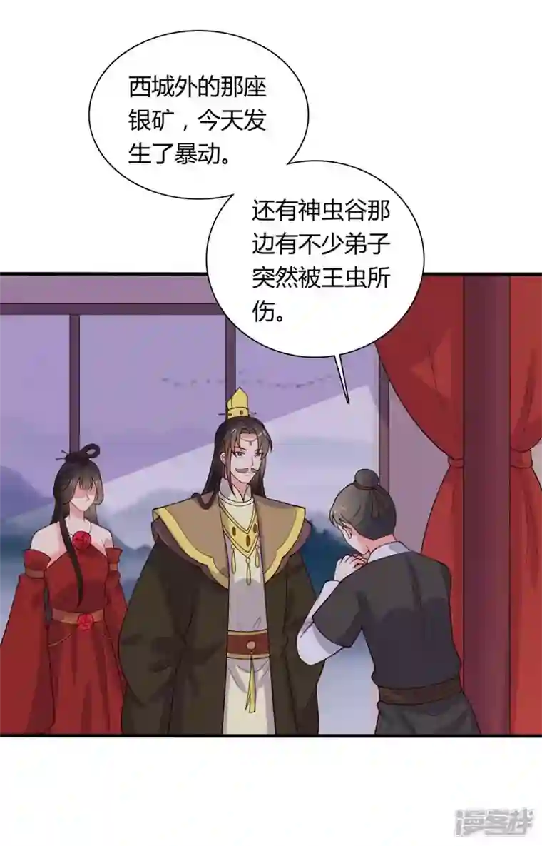 农家娘子有喜了第129话 谈条件