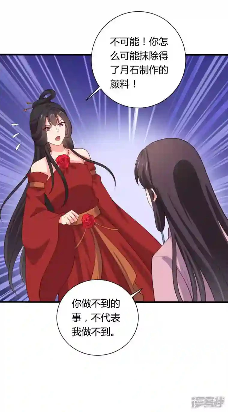 农家娘子有喜了第129话 谈条件