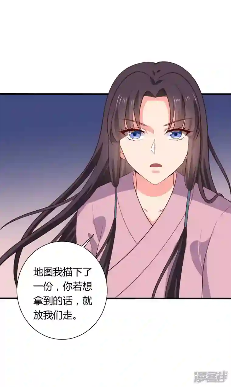 农家娘子有喜了第129话 谈条件