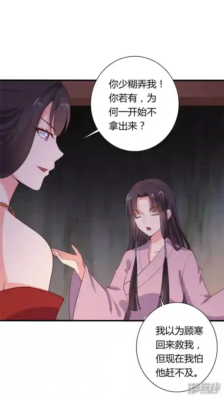 农家娘子有喜了第129话 谈条件